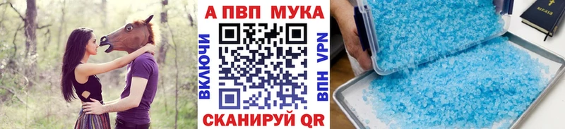 Alpha PVP кристаллы  Заринск 