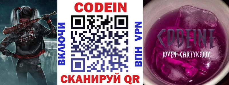 Кодеиновый сироп Lean Purple Drank  Заринск 