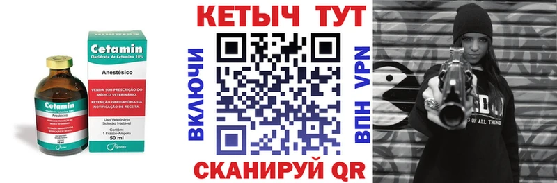 Кетамин VHQ  Заринск 